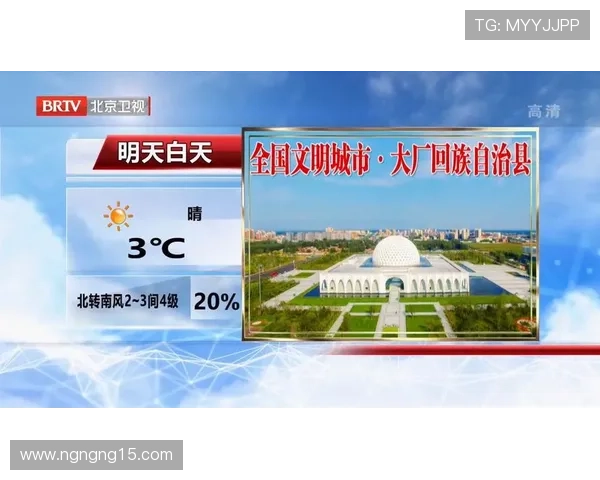 北京卫视官方高清在线直播平台正式上线